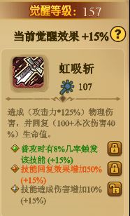 不思议地下城技能觉醒先选哪个？技能觉醒优先度一览[多图]图片11