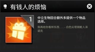 刀塔霸业全装备图鉴一览 全部装备效果等级[多图]图片40