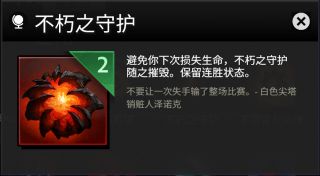 刀塔霸业全装备图鉴一览 全部装备效果等级[多图]图片41