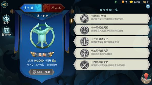 剑网3指尖江湖战场战阶/名剑大会段位奖励一览[多图]图片3