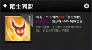 刀塔霸业全装备图鉴一览 全部装备效果等级[多图]图片17
