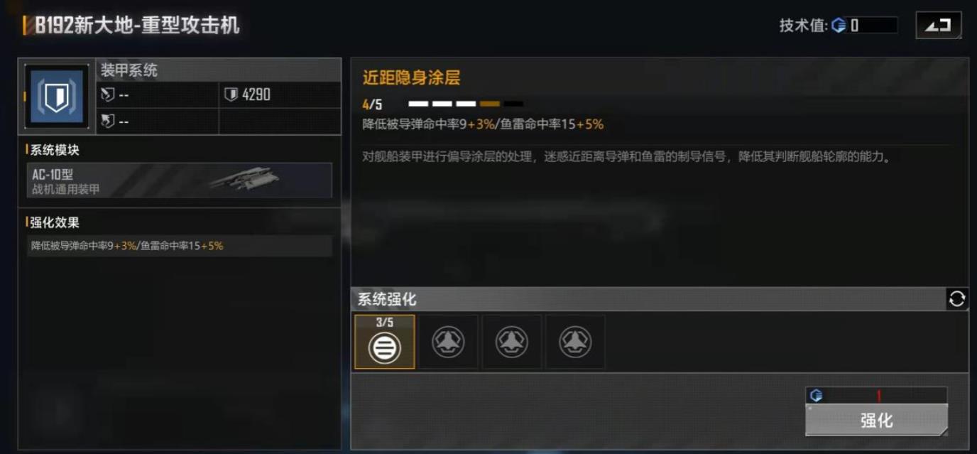 无尽的拉格朗日B192新大地怎么样 无尽的拉格朗日B192新大地怎么样