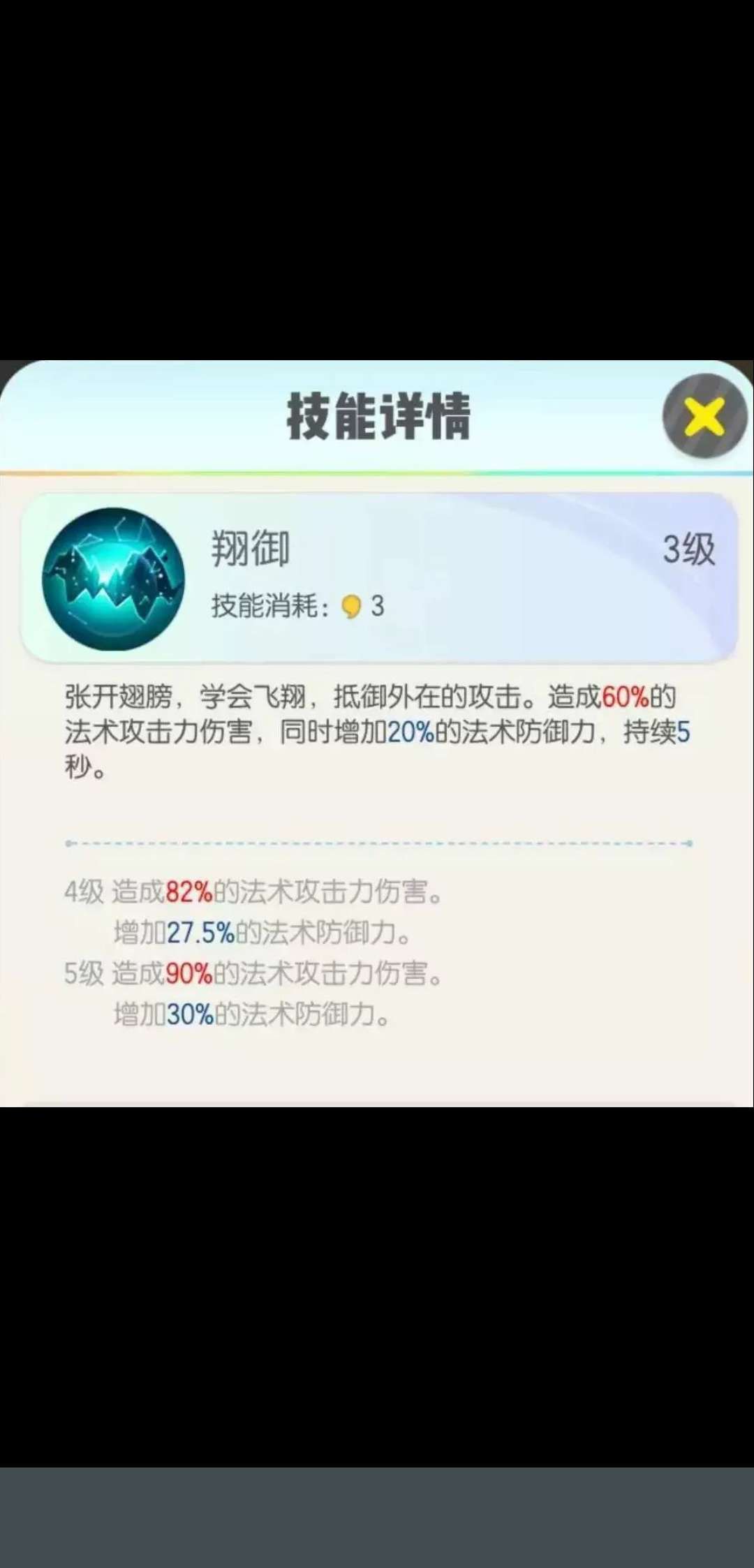 一起来捉妖轸水蚓值得培养吗？许愿星轸水蚓使用评测[多图]图片3