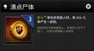 刀塔霸业全装备图鉴一览 全部装备效果等级[多图]图片21