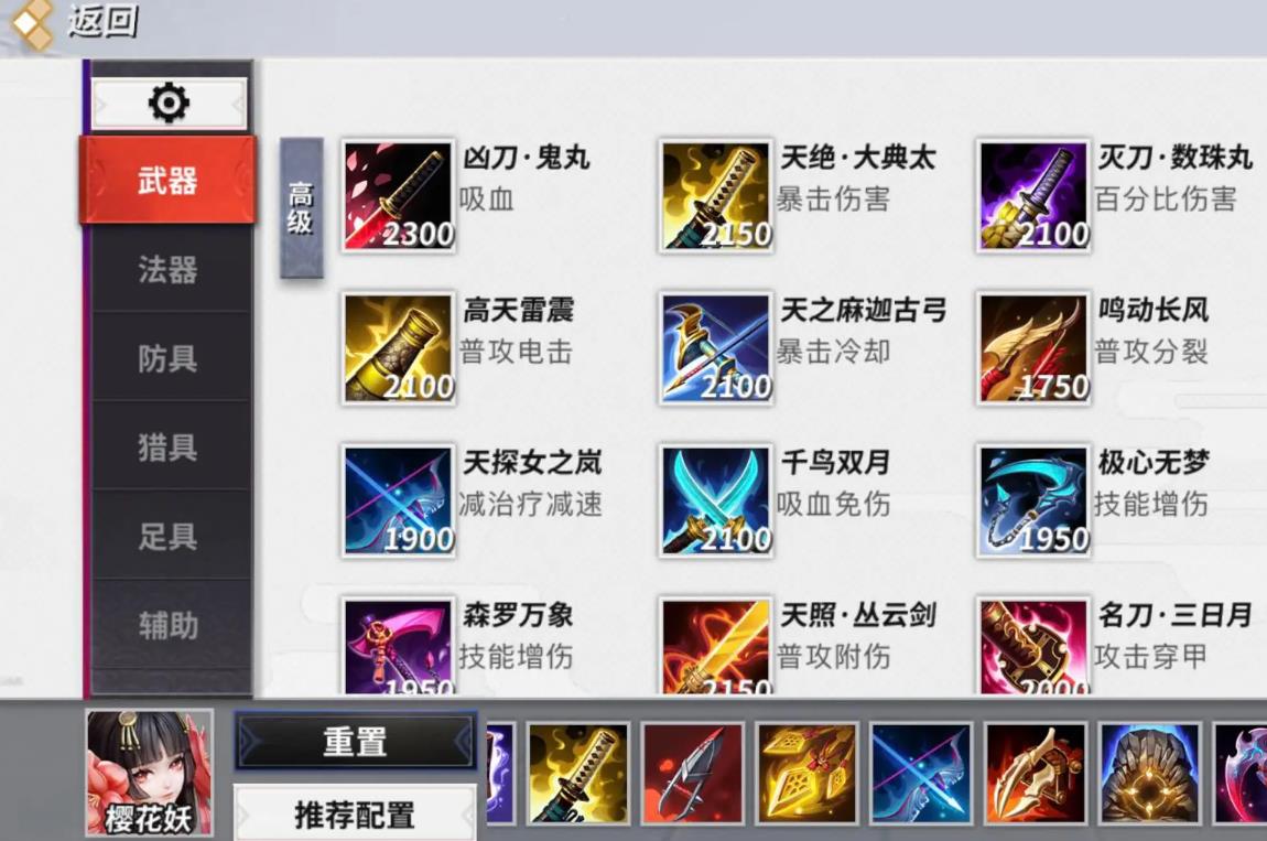 决战平安京樱花妖怎么玩 决战平安京樱花妖怎么玩