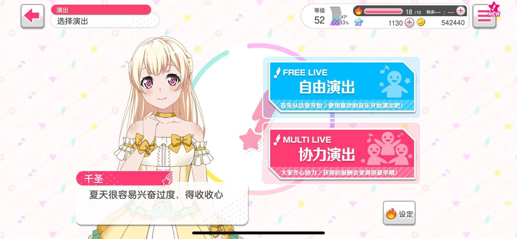 bang少女乐团派对觉醒材料怎么获得？觉醒材料获取攻略