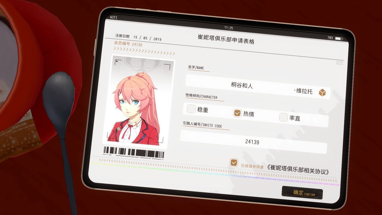 VGAME引路人编号是什么 引路人编号怎么填[图]-常见问题