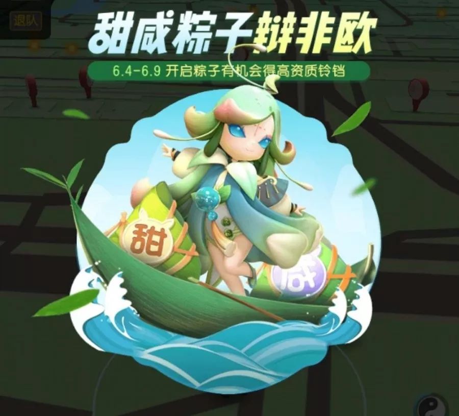 一起来捉妖端午节活动来袭 聂小倩概率提升灵朴闹端午活动开启