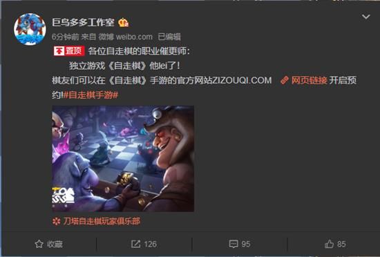 巨鸟多多刀塔自走棋内测预约资格开放 官网预约地址分享