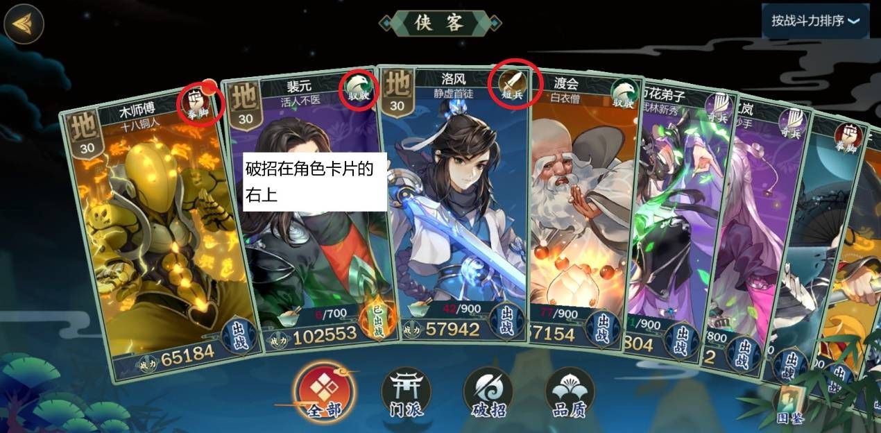 剑网3指尖江湖新手攻略汇总 新手攻略大全教你少走弯路[多图]图片6