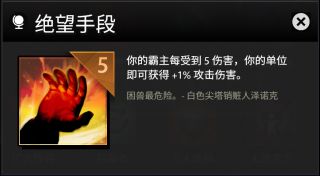 刀塔霸业全装备图鉴一览 全部装备效果等级[多图]图片35
