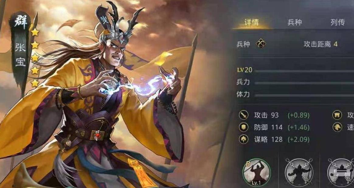 率土之滨张宝值得培养吗 率土之滨张宝值得培养吗