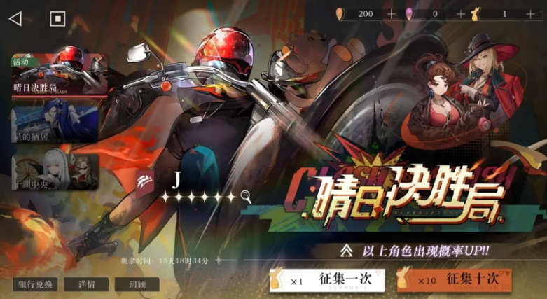 重返未来J值得抽吗