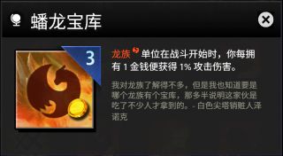 刀塔霸业全装备图鉴一览 全部装备效果等级[多图]图片15