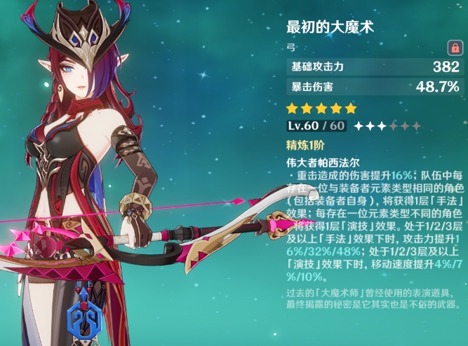 原神恰斯卡命座和圣遗物怎么选 原神恰斯卡命座和圣遗物怎么选