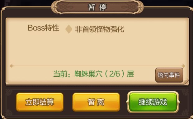 无尽之塔英雄副本有什么技巧？英雄副本注意事项