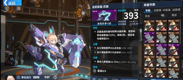 重装战姬双狙击流速刷赏金关卡 赏金关卡速刷阵容一览[多图]图片8