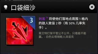 刀塔霸业全装备图鉴一览 全部装备效果等级[多图]图片28