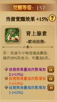 不思议地下城技能觉醒先选哪个？技能觉醒优先度一览[多图]图片10