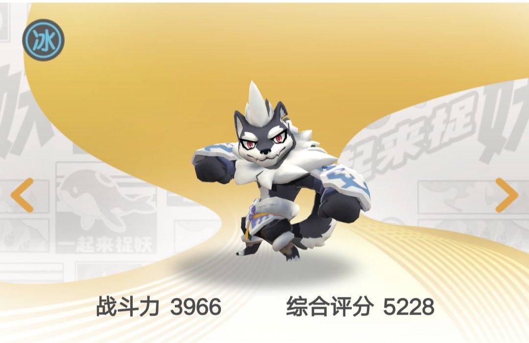 一起来捉妖井木犴怎么样？井木犴实用性评测
