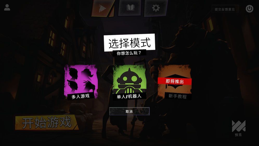 刀塔霸业6月18日更新内容一览 猎人被削弱bkb有时常限制