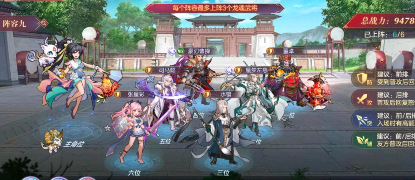三国志幻想大陆蜃梦左慈怎么样 三国志幻想大陆蜃梦左慈怎么样
