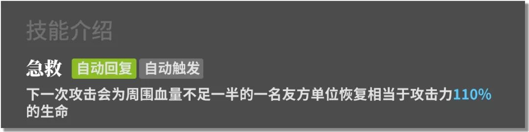 明日方舟赛雷娅值不值得抽？赛雷娅技能属性分析[多图]图片5