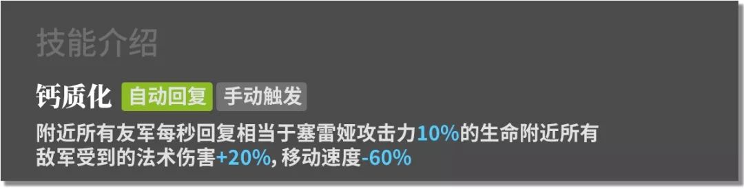 明日方舟赛雷娅值不值得抽？赛雷娅技能属性分析[多图]图片7