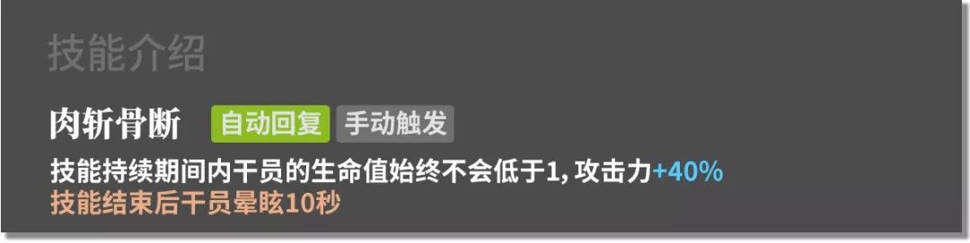 明日方舟幽灵鲨值不值得抽？幽灵鲨技能属性分析[多图]图片5