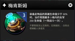 刀塔霸业全装备图鉴一览 全部装备效果等级[多图]图片9