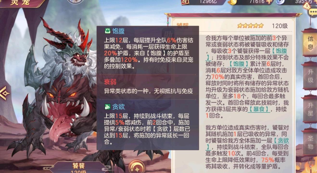 三国志幻想大陆饕餮怎么样