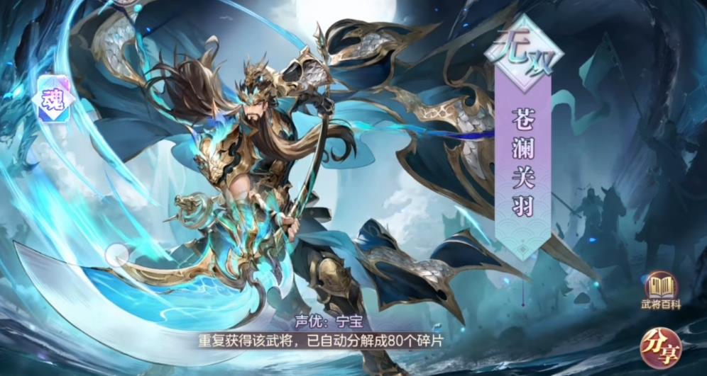 三国志幻想大陆苍澜关羽怎么样