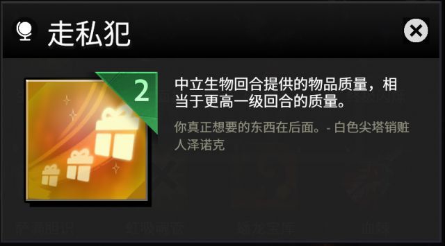 刀塔霸业全装备图鉴一览 全部装备效果等级[多图]图片33