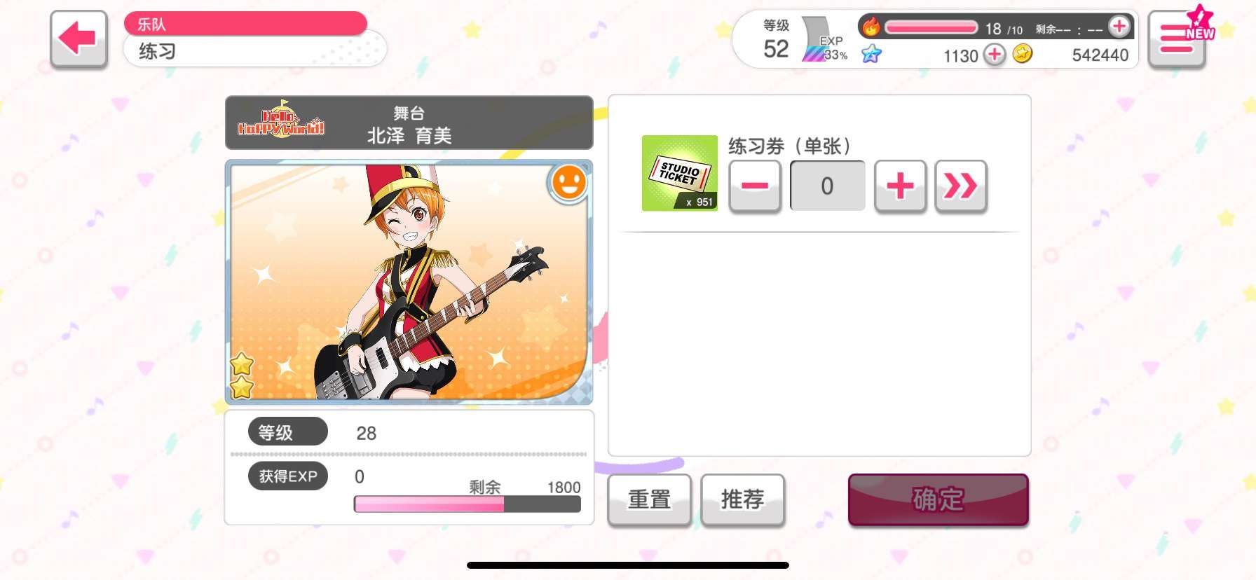 bang少女乐团派对卡牌培养攻略 卡牌星级养成攻略[多图]图片2
