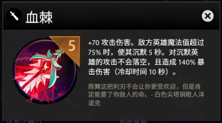 刀塔霸业全装备图鉴一览 全部装备效果等级[多图]图片10