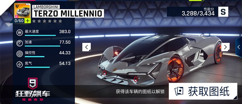 狂野飙车9各等级车辆排行 各等级实用车辆排行榜[多图]图片6