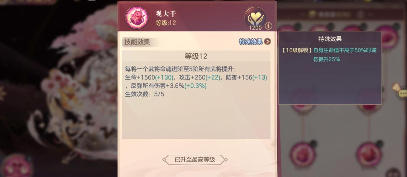 三国志幻想大陆远黛画灵怎么样 三国志幻想大陆远黛画灵怎么样