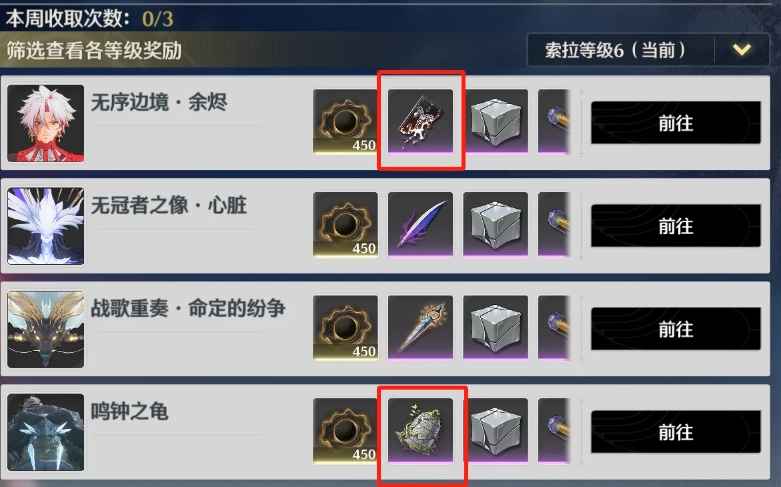 鸣潮每周必须要做的任务有哪些 鸣潮每周必须要做的任务有哪些