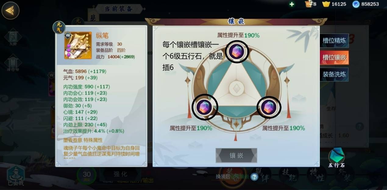 剑网3指尖江湖新手攻略汇总 新手攻略大全教你少走弯路[多图]图片11