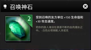 刀塔霸业全装备图鉴一览 全部装备效果等级[多图]图片37