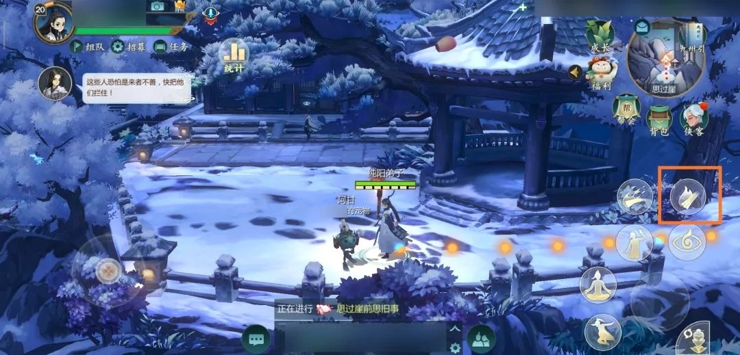 剑网3指尖江湖怎么进行烹饪？烹饪玩法新手教学[多图]图片2