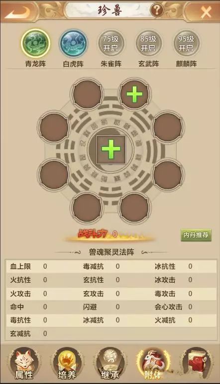 天龙八部荣耀版怎么打造宠物？珍兽系统揭秘轻松打造神兽[多图]图片5