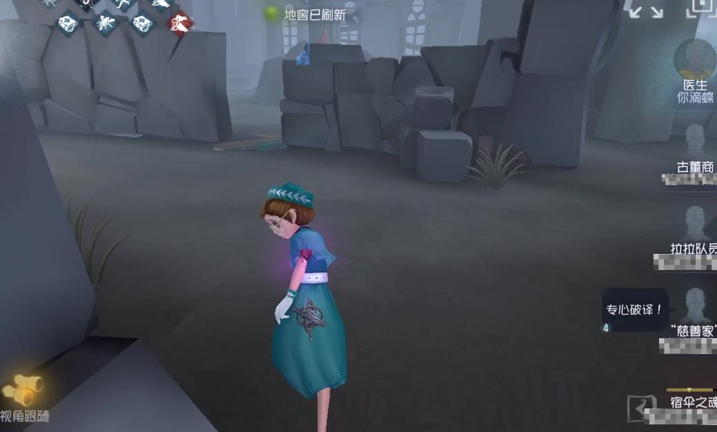 第五人格医生技能怎么用 第五人格医生技能怎么用