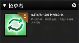 刀塔霸业全装备图鉴一览 全部装备效果等级[多图]图片39