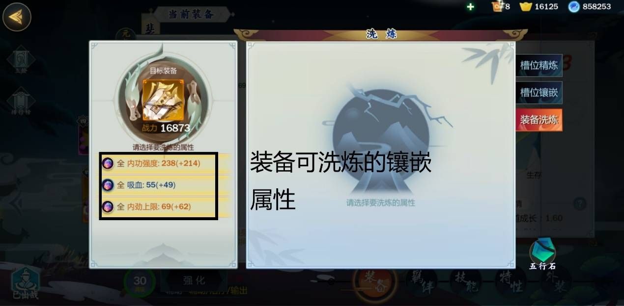 剑网3指尖江湖新手攻略汇总 新手攻略大全教你少走弯路[多图]图片12