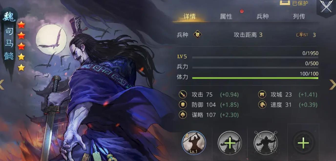 率土之滨魏司马懿值得培养吗