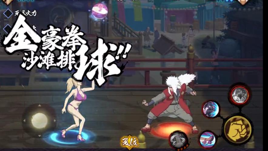 火影忍者手游夏日纲手怎么玩 火影忍者手游夏日纲手怎么玩