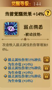 不思议地下城技能觉醒先选哪个？技能觉醒优先度一览[多图]图片6
