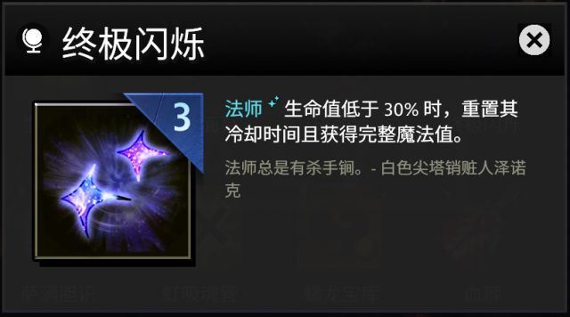 刀塔霸业全装备图鉴一览 全部装备效果等级[多图]图片12