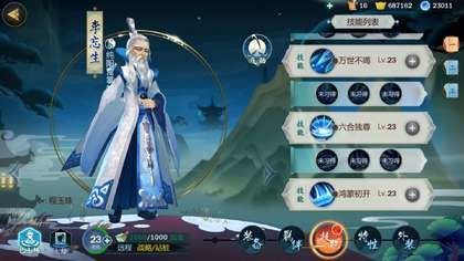 剑网3指尖江湖肝帝快速发展攻略 肝帝前期快速升级攻略[图]-游戏攻略